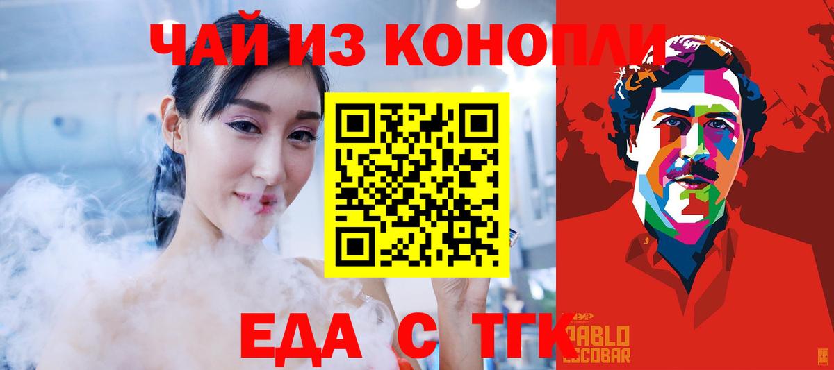 Печенье с ТГК марихуана  Вход с VPN  Калач-на-Дону 
