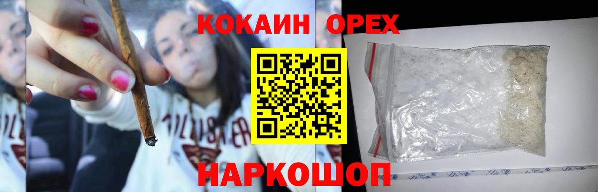 Cocaine Fish Scale Калач-на-Дону