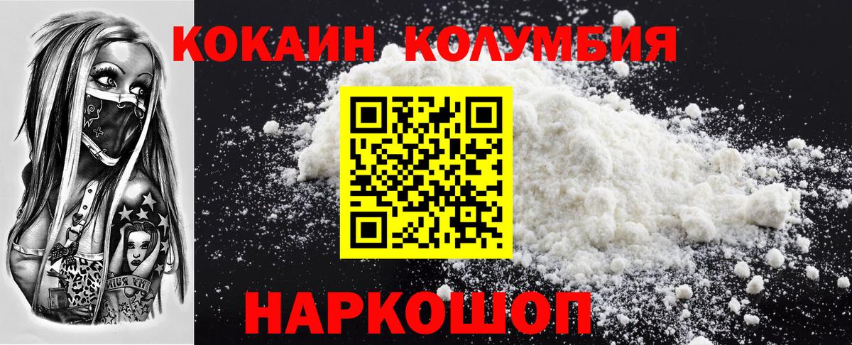 COCAIN  Кокаин Эквадор  Калач-на-Дону  Вход с VPN  КОКАИН Боливия 