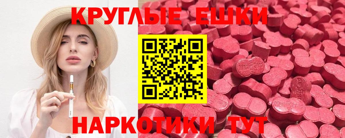 Калач-на-Дону  Экстази диски  Вход с VPN  shop состав  Экстази 280 MDMA  Ecstasy 