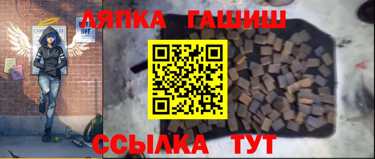 Гашиш  Вход с VPN  Калач-на-Дону  ГАШ 40% ТГК  ГАШИШ хэш 