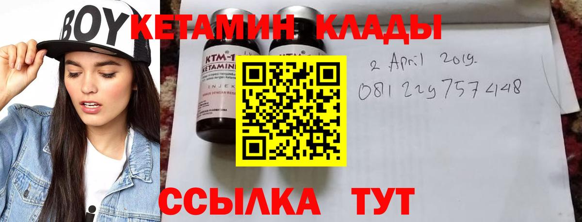 Кетамин VHQ  КЕТАМИН ketamine  Калач-на-Дону  Вход с VPN 
