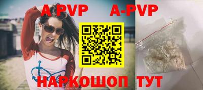 apvp Гуково