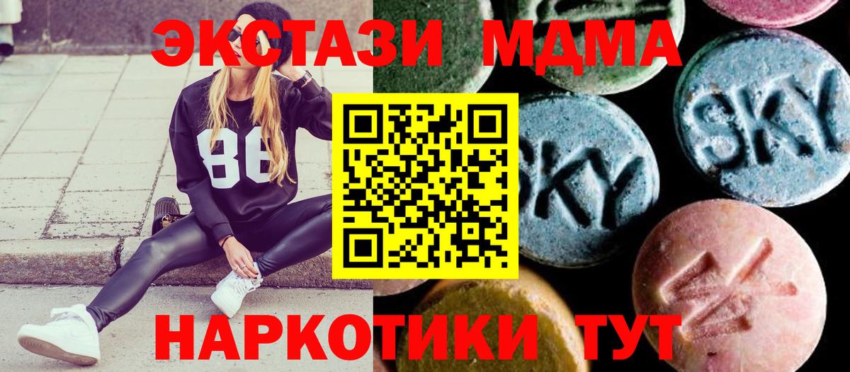 MDMA  MDMA молли  МДМА VHQ  Вход с VPN  Калач-на-Дону 