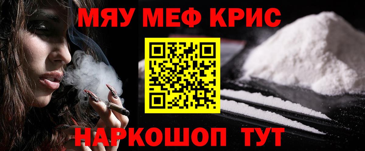 МЕФ кристаллы  Вход с VPN  hydra маркетплейс  МЕФ  Калач-на-Дону  Мефедрон кристаллы 