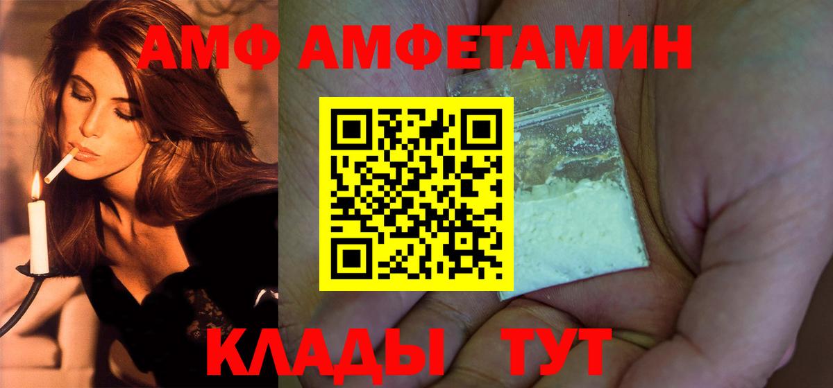 Калач-на-Дону  МЕТАМФЕТАМИН Methamphetamine  Вход с VPN  Метамфетамин  МЕТАМФЕТАМИН Methamphetamine 
