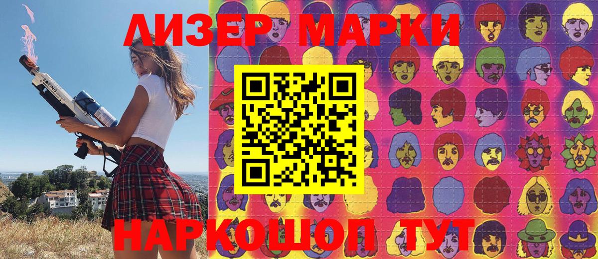 Марки NBOMe 1,5мг Калач-на-Дону